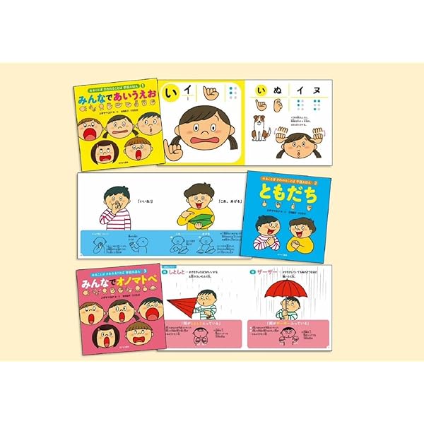 Amazon.co.jp: みることば さわれることば 手話えほん〔全3巻